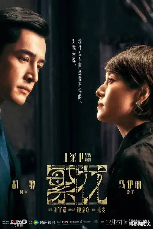 齐静春先生讲学录剧照