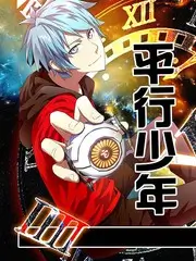 剑来短剧版初入江湖竖版海报